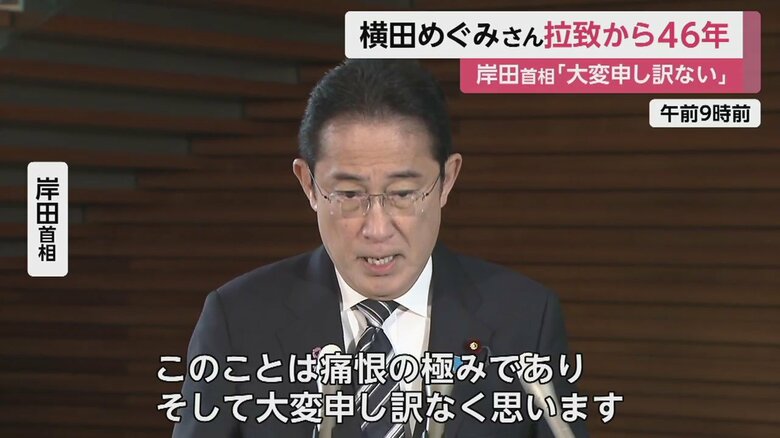 横田めぐみさんの拉致から46年となる15日、拉致問題について話す岸田首相（15日午前）