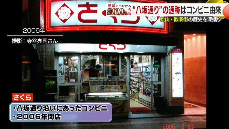 通称『さくらの通り』