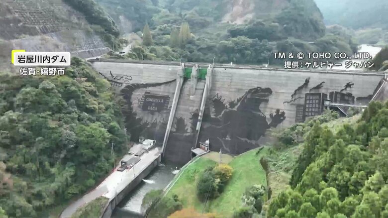 岩屋川内ダムに描かれた日本を代表する怪獣「ゴジラ」（22日、佐賀・嬉野市）