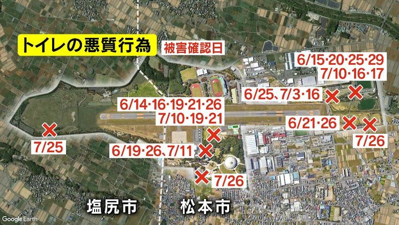 6月から「悪質な行為」相次ぐ