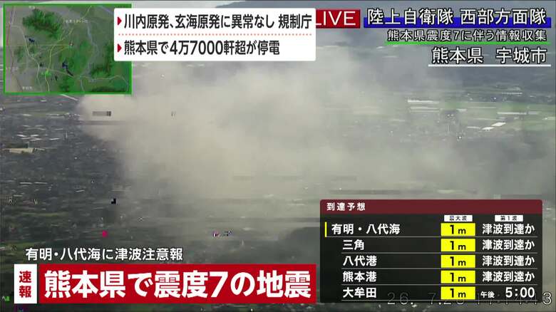 熊本・宇城市