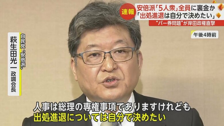 萩生田政調会長「出処進退は自分で決めたい」