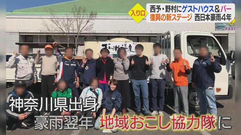 神奈川から復興支援のため西予市へ