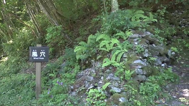 風穴現象が起きる場所