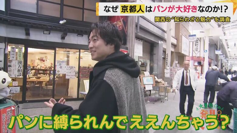 自由な大東駿介さん