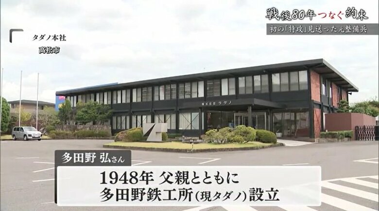 タダノ本社（高松市）