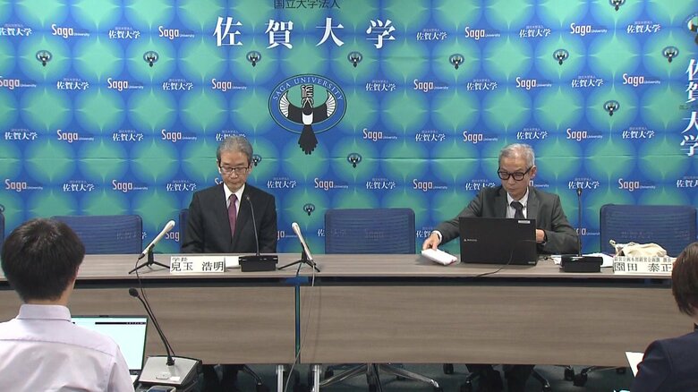 佐賀大学の会見（2025年4月21日）