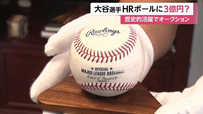 歴史的な日に放ったホームランボール