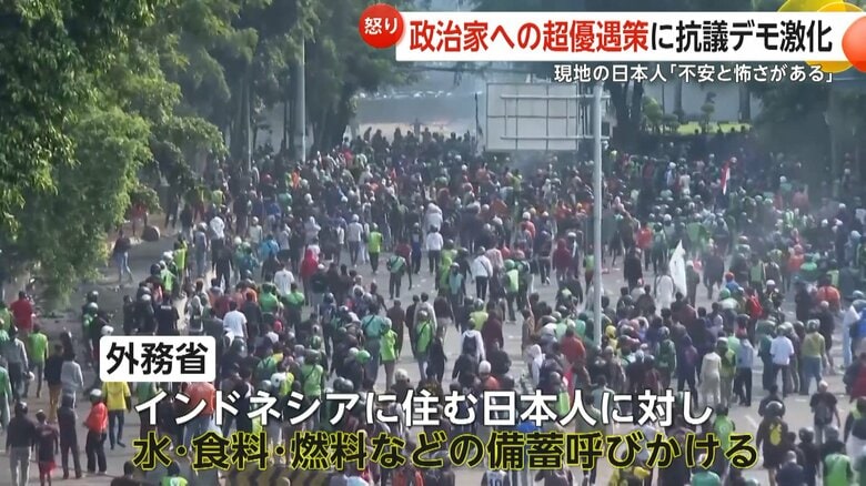 外務省は、インドネシアに住む日本人に対し、水・食料・燃料などの備蓄を呼び掛けた