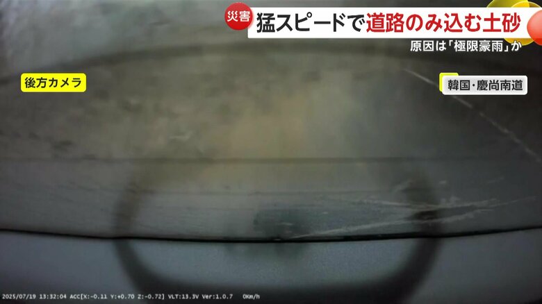 まるでドライバーを狙うかのように追いかけてきた大規模な土砂崩れ