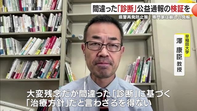 ジャーナリズム専門の早稲田大学・澤康臣教授からは厳しい意見が