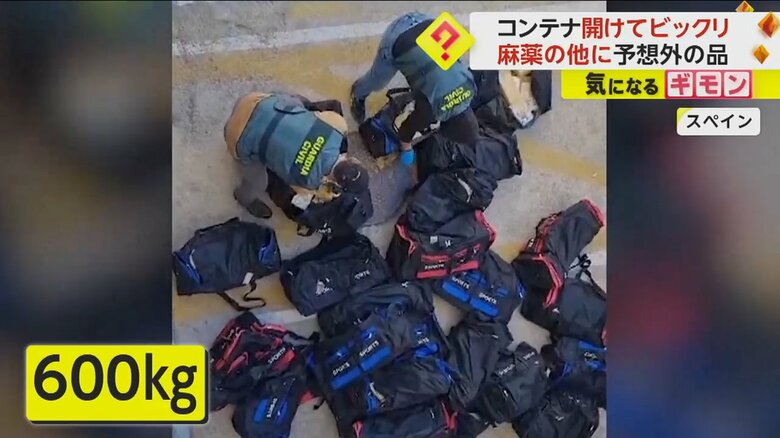 押収された約600kgのコカイン