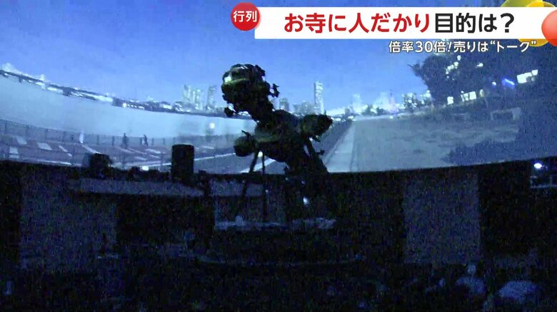 プラネタリウムならぬ“寺ネタリウム”