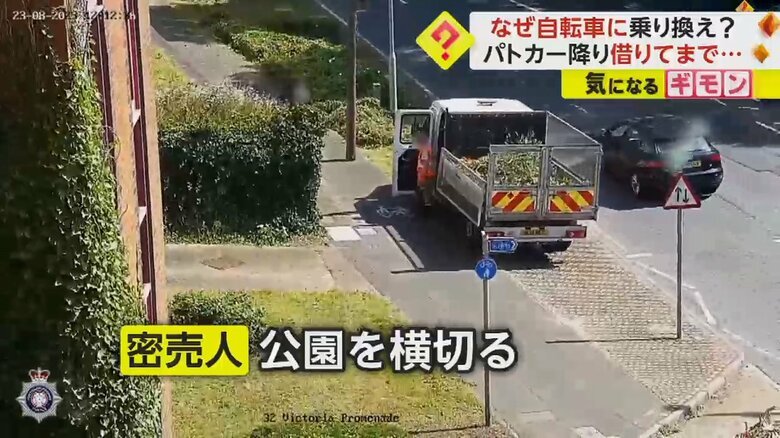 麻薬の密売人は公園を横切って逃走