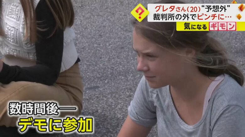 6月、判決から数時間後に再びデモに参加するグレタさん