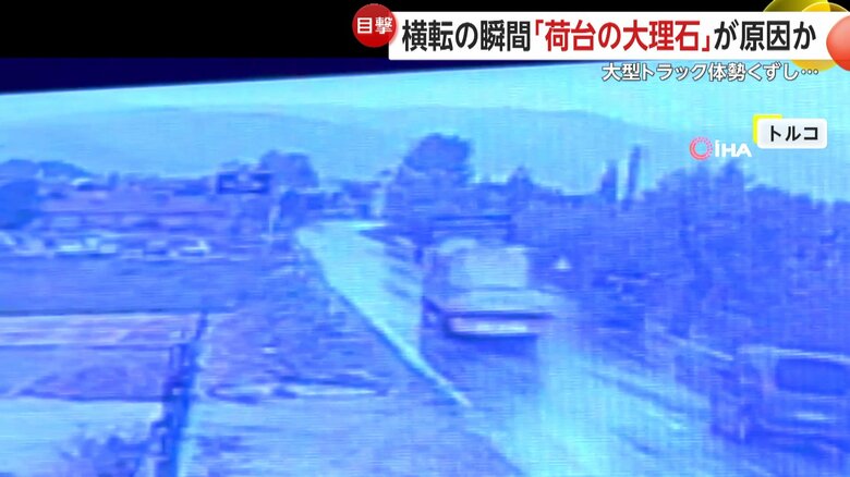濡れた路面で大型トラックがスリップし、事故を起こす瞬間（トルコ）②