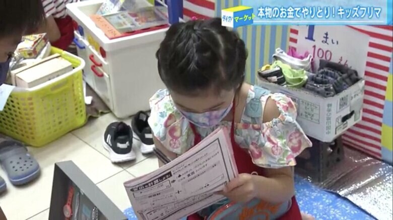 売れた商品と金額を「収支計算シート」へ書き込むことなさん