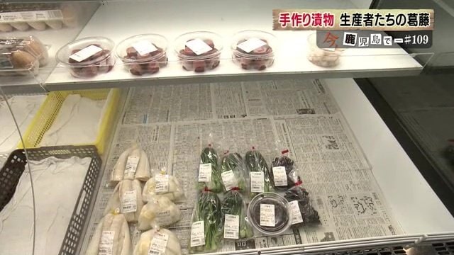 主力商品の漬物が棚にわずかに並ぶ程度に…