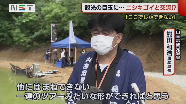 山古志観光協会　熊田和浩 事務局長
