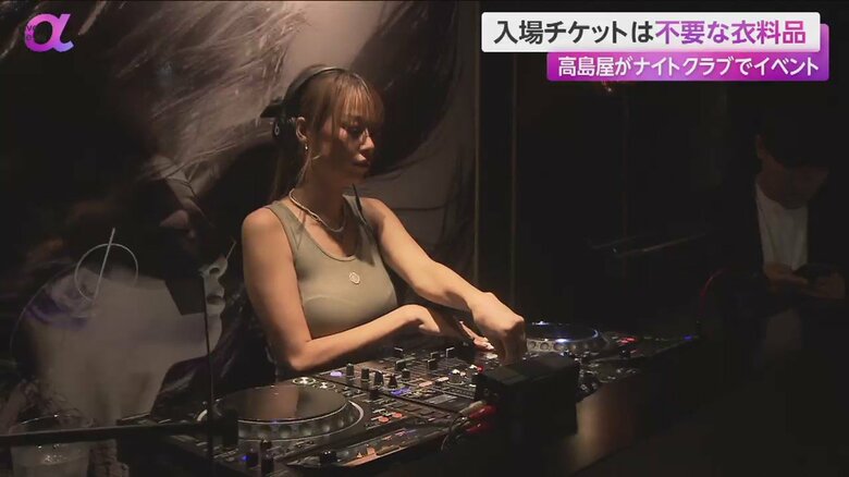 高島屋が開催したサステナブルファッションイベントでは、チケット代の代わりに古着を回収した