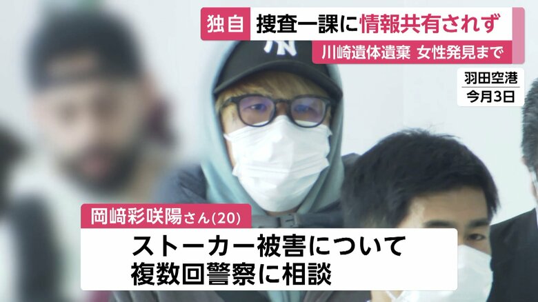 帰国したところで待ち構えていた警察に任意同行された白井容疑者（5月3日 羽田空港）