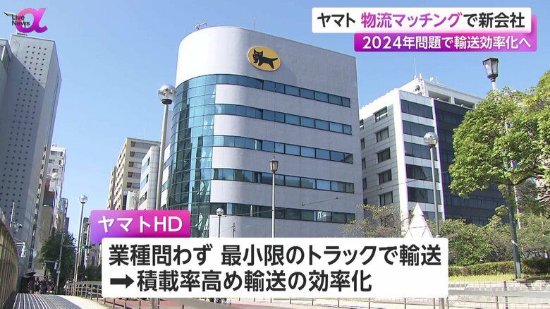 複数の荷主の荷物を運ぶことで、輸送の効率化を図るという