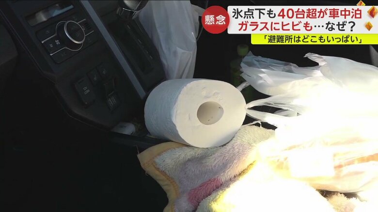 車中泊をする人の車内に置いてあるトイレットペーパー