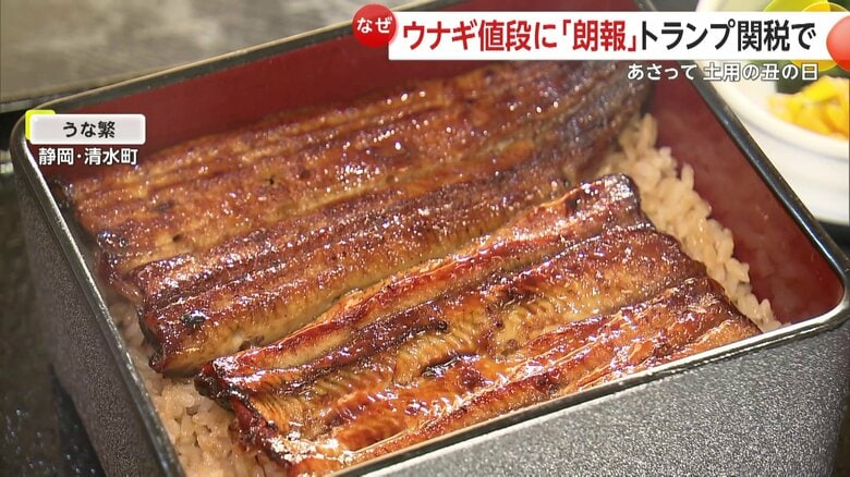 静岡・清水町「うな繁」