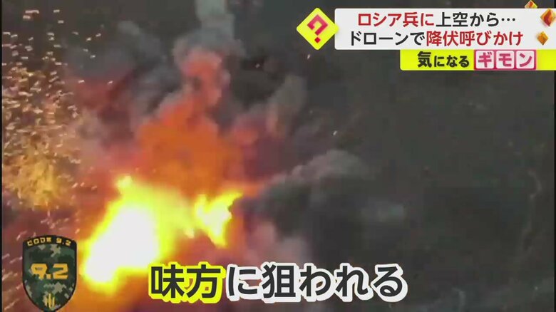 ロシア兵が味方に狙われている（ウクライナ陸軍）