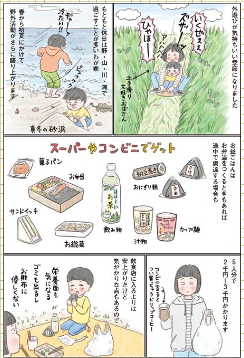 『ズボラ母さんのゆる貯め節約術』（扶桑社）より