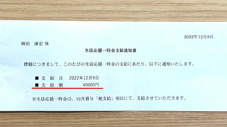 ケンミン食品の「インフレ手当」の明細