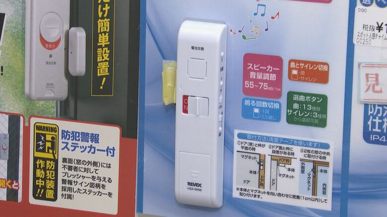 窓やドアに付ける薄型アラーム