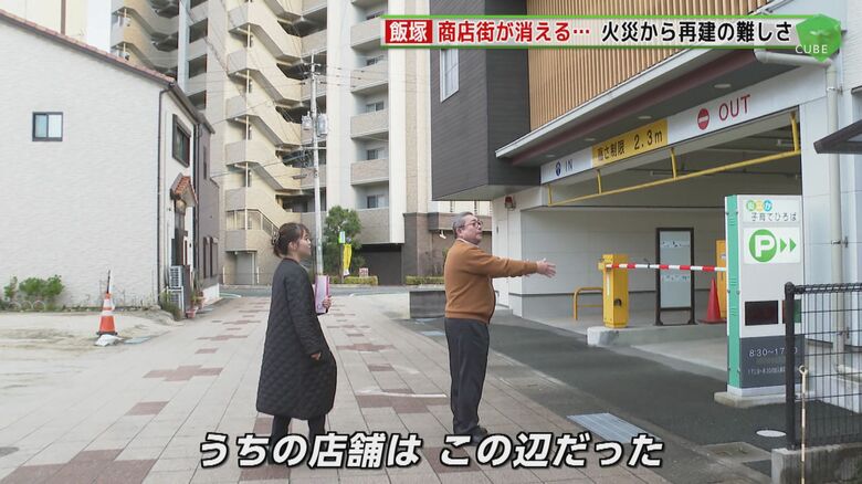 火災から16年…店舗などはほとんどない