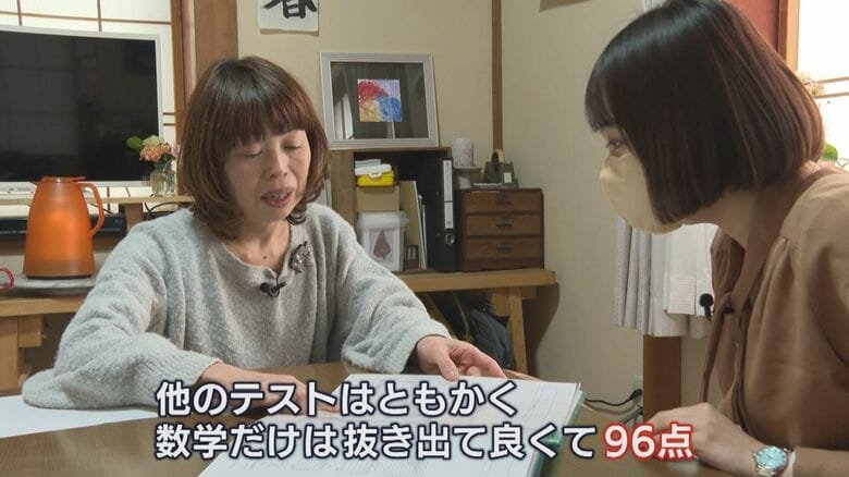 馬場さんの母・裕子さん