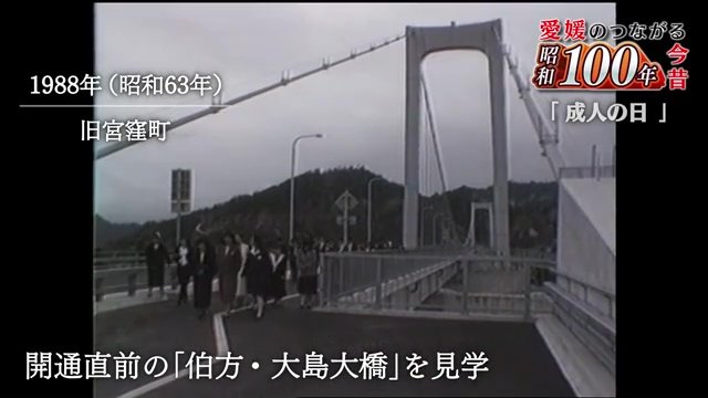 しまなみ海道開通前に