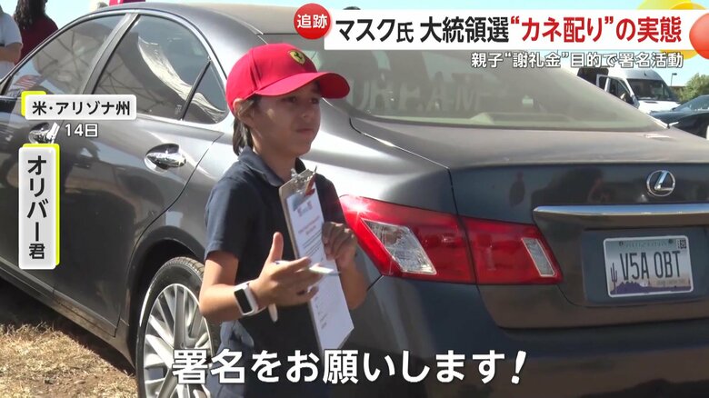母親と共に署名活動をするオリバー君（13）