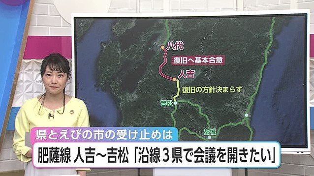 「利用者が極端に減れば動かす意味がない」JR肥薩線吉松～人吉間の復旧に立ちはだかる壁　カギは住民の「マイレール意識」