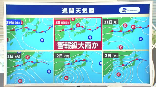 【天気／山形】30日以降天気ぐずつき再び警報級の雨のおそれ　中村友祐気象予報士の予報(2)
