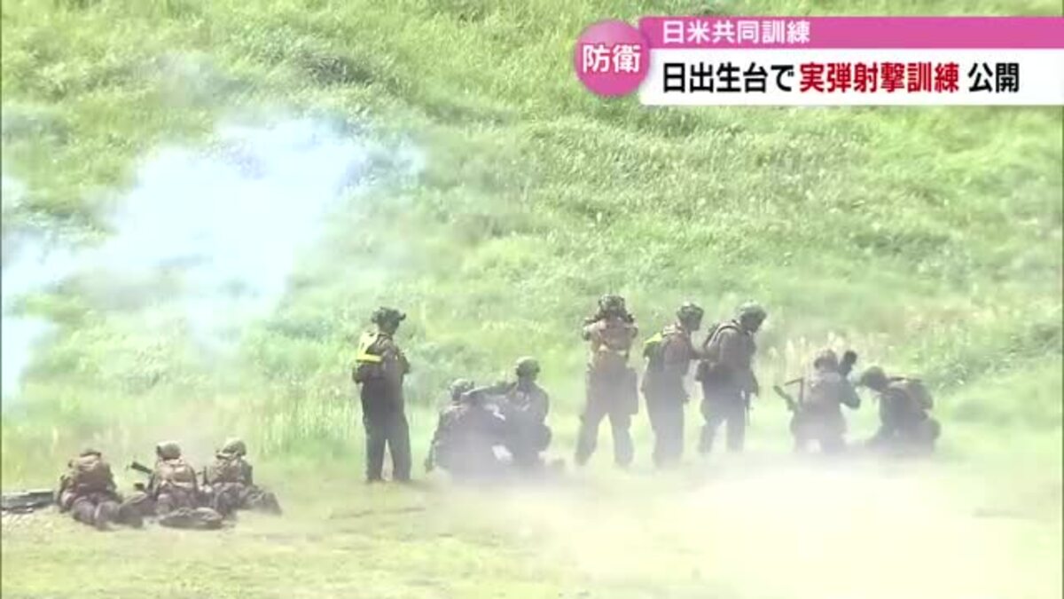 日米共同訓練 実弾射撃訓練を報道陣に公開 対戦車ミサイルや迫撃