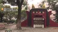 「10万円払えよ…親殺すぞ」17歳少年逮捕　“オニ公園”で10代男性に暴行、男性の母親呼び出し10万円脅し取ったか　警視庁