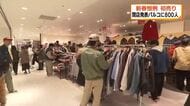 新春恒例　百貨店などの初売りに長い列　閉店を発表した静岡パルコにも８００人　閉店発表の反響もあり例年よりも多くの人　静岡・葵区