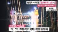 ”秋芽網ノリ”摘み取り最盛期迎える 今シーズンの販売枚数14億枚目標【佐賀県】