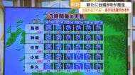 台風7号が九州接近のおそれ　24日は1時間50ミリ超の非常に激しい雨か【佐賀県】