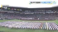 夏の高校野球開会式　広島代表「市立福山」ナイン　力強く入場行進　大会６日目に天理高と初戦
