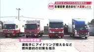 軽油1リットルあたり50円値上げ打診も　原油価格高騰の影響広がる　運送会社「大変厳しい」　大分