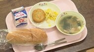 保護者負担ゼロだが…“給食費無償化”で公費負担は9300万円「もうちょっと食べたい」成長期の子供の声と物価高の葛藤　安価な“もやし”を使う工夫も　2027年度以降の継続は“不透明”