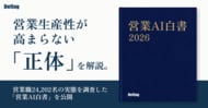 営業生産性が高まらない正体--営業の業務時間の40%以上が事務・社内調整に費やされ続けていた