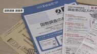 富山市の人口水増し問題「空き家」「居住なし」と記入された備考欄の説明書きが消された痕跡が多数