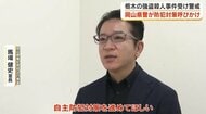 「トクリュウ」の犯行とみられる強盗事件　県警が防犯対策呼びかけ…私たちにできる対策は【岡山】