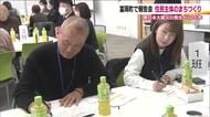 震災から15年　福島・富岡町で住民主体のまちづくり報告会　賑わい創出に向けて町民が意見交換　